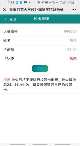 Screenshot_20200910-172812_WeChat