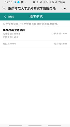 Screenshot_20200910-171850_WeChat
