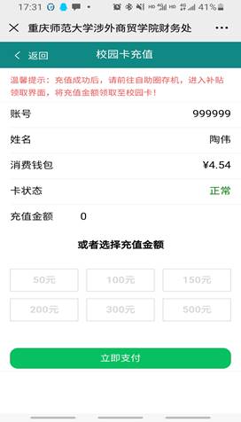Screenshot_20200910-173150_WeChat